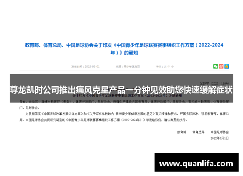尊龙凯时公司推出痛风克星产品一分钟见效助您快速缓解症状